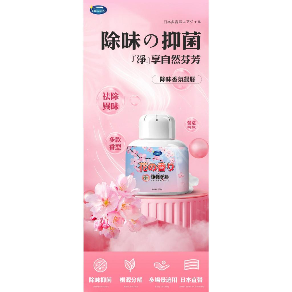 ✅日本直營【百坊屋新款現貨】除臭 除味 空氣淨化魔盒 淨化空氣 芳香 除異味 清新空氣 花香除味 除味魔盒 室內芳香-細節圖2