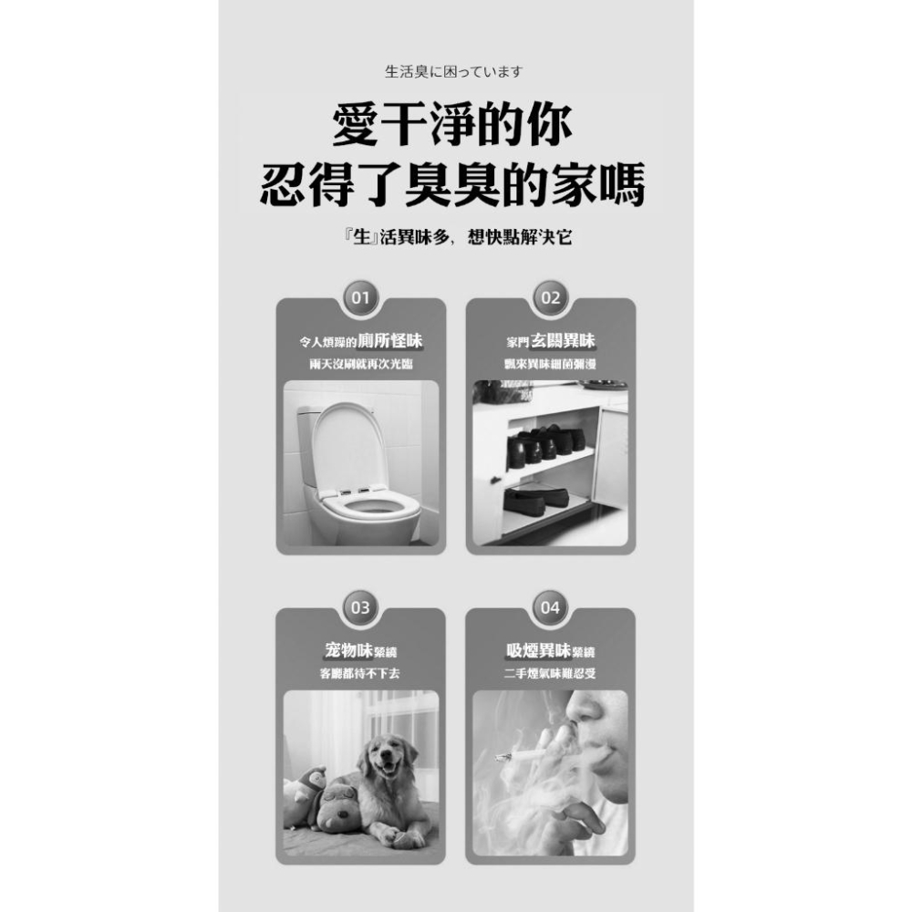 ✅日本直營【百坊屋新款現貨】除臭 除味 空氣淨化魔盒 淨化空氣 芳香 除異味 清新空氣 花香除味 除味魔盒 室內芳香-細節圖5