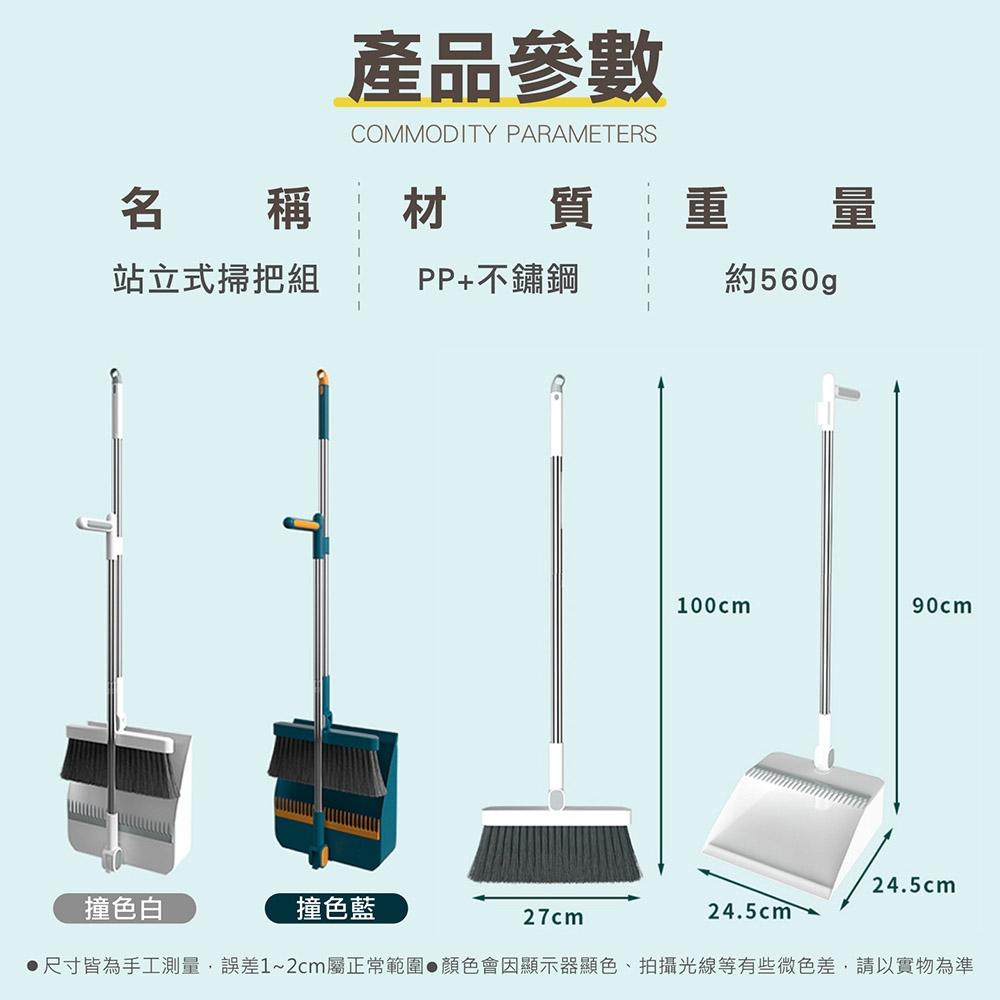 【站立式掃把組】掃把 掃具 畚箕 折疊掃把 刮毛畚箕 畚斗組 掃除用具 家用掃把 居家清潔 大掃除-細節圖8