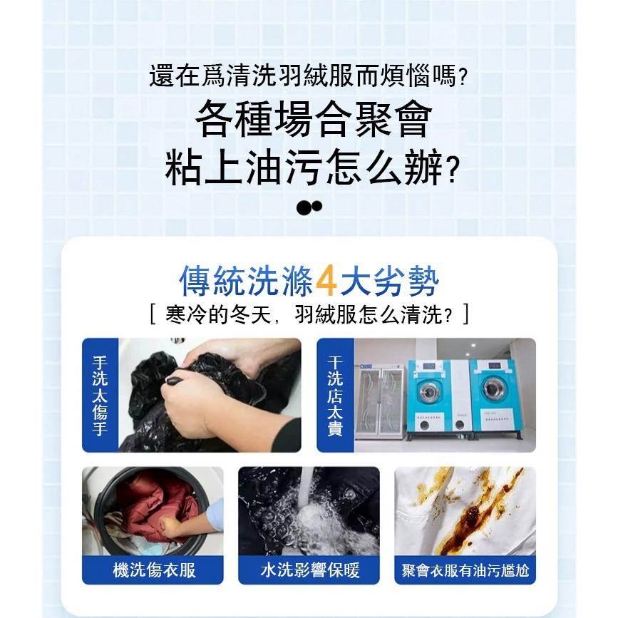 ✅日本去汙技術【台灣現貨】羽絨服乾洗劑 清潔劑 泡沫去漬 羽絨服乾洗劑 衣領發黃 清潔噴霧-細節圖3
