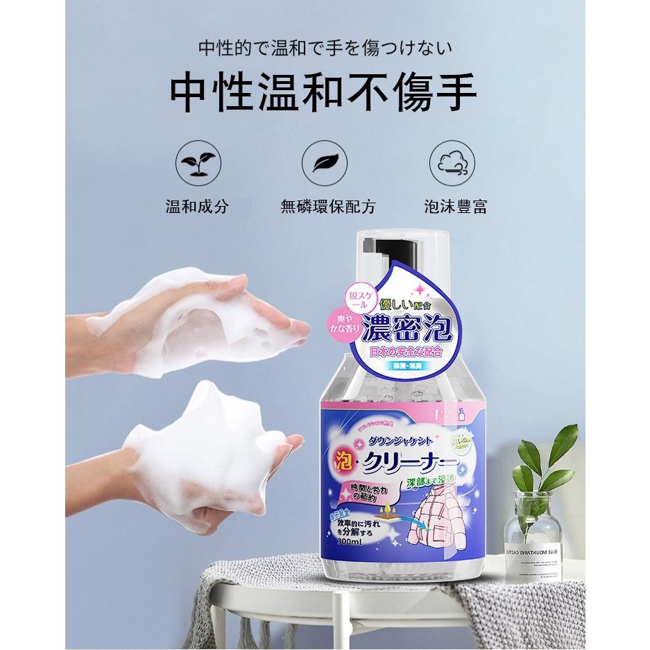 ✅日本去汙技術【台灣現貨】羽絨服乾洗劑 清潔劑 泡沫去漬 羽絨服乾洗劑 衣領發黃 清潔噴霧-細節圖6