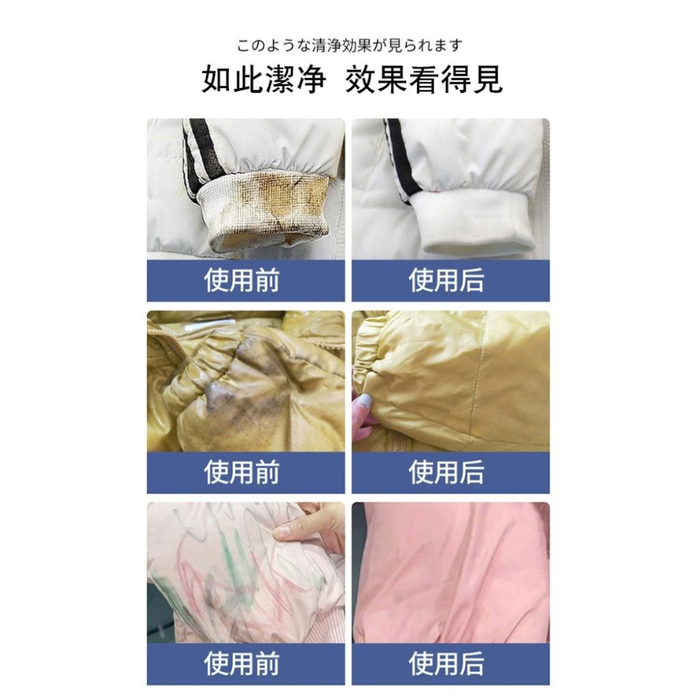 ✅日本去汙技術【台灣現貨】羽絨服乾洗劑 清潔劑 泡沫去漬 羽絨服乾洗劑 衣領發黃 清潔噴霧-細節圖8