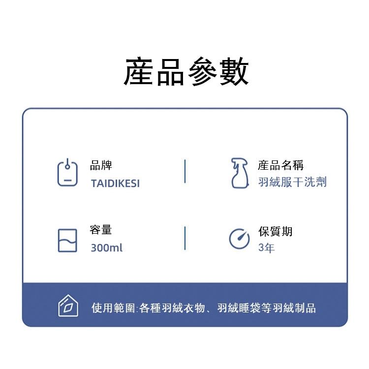 ✅日本去汙技術【台灣現貨】羽絨服乾洗劑 清潔劑 泡沫去漬 羽絨服乾洗劑 衣領發黃 清潔噴霧-細節圖9