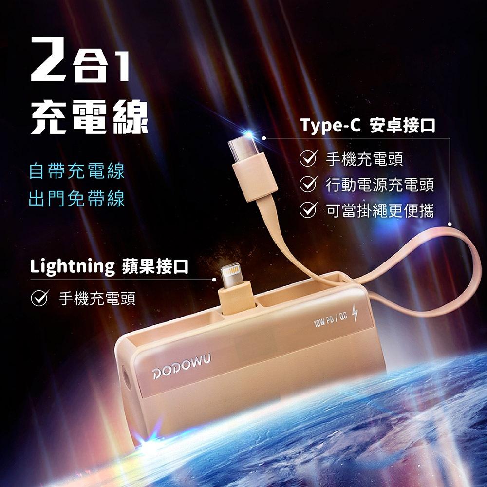 【台灣製造 口袋快充型 -支援iphone15行動電源】口袋電源 行充 行動電源 充電寶 移動電源 雙向快充 PD快充-細節圖5