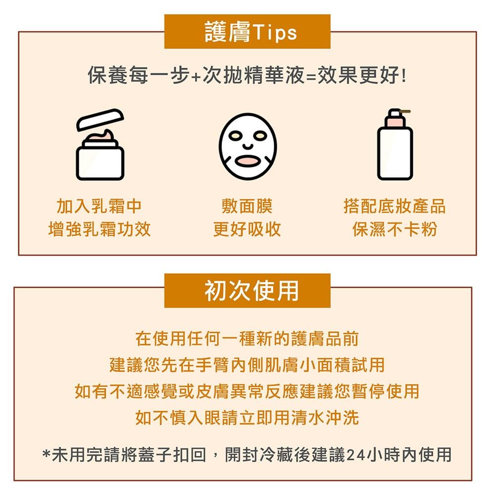 【二裂酵母抗皺緊緻淡紋精華液】嬌潤泉 保濕精華 緊緻精華液 次拋精華液 精華液 保養品-細節圖7