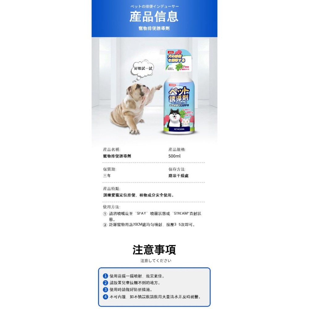 ✅日本直營【台灣現貨】寵物誘導劑 500ml 寵物定位排便誘導劑 訓練寵物排便 狗狗廁所 誘導劑 誘導液 大小便訓練-細節圖9