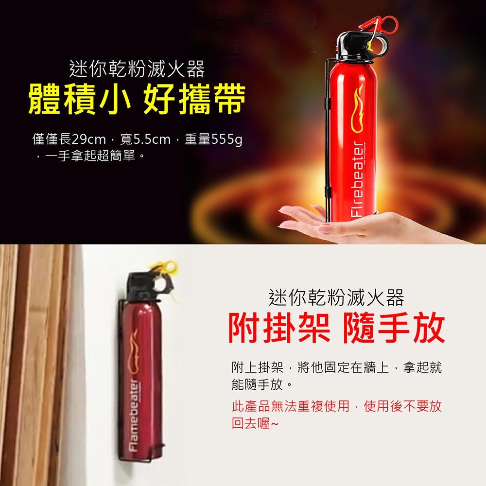 【戶外防災必備！隨身小型乾粉滅火器】車載滅火器 滅火器 車用滅火器 防災 家用小型乾粉滅火器 攜帶式滅火 滅火球滅火棉-細節圖5