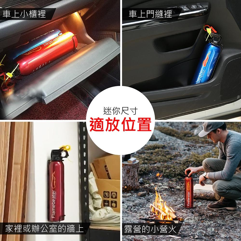 【戶外防災必備！隨身小型乾粉滅火器】車載滅火器 滅火器 車用滅火器 防災 家用小型乾粉滅火器 攜帶式滅火 滅火球滅火棉-細節圖6