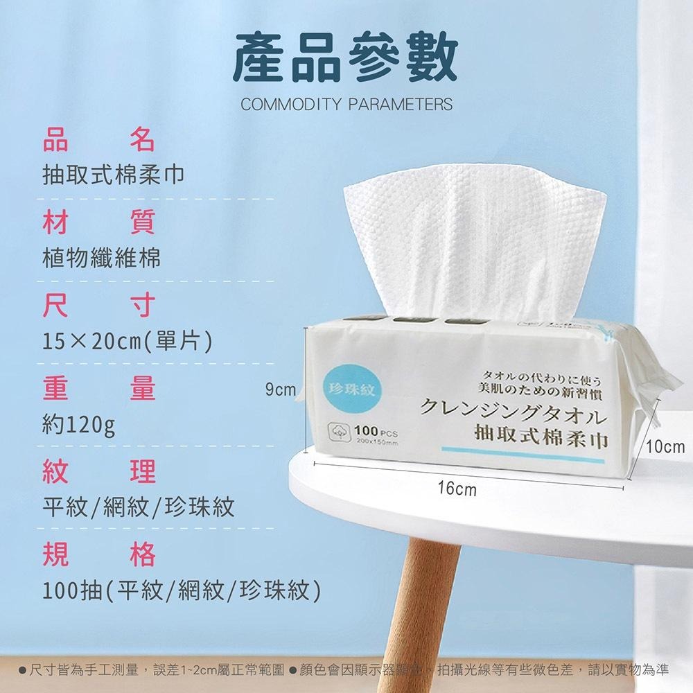 【抽取式洗臉巾】100抽/包 拋棄式擦臉巾 一次性洗臉巾 拋棄式卸妝巾 乾濕兩用棉柔巾 加厚加大不織布 美容巾 臉部清潔-細節圖8