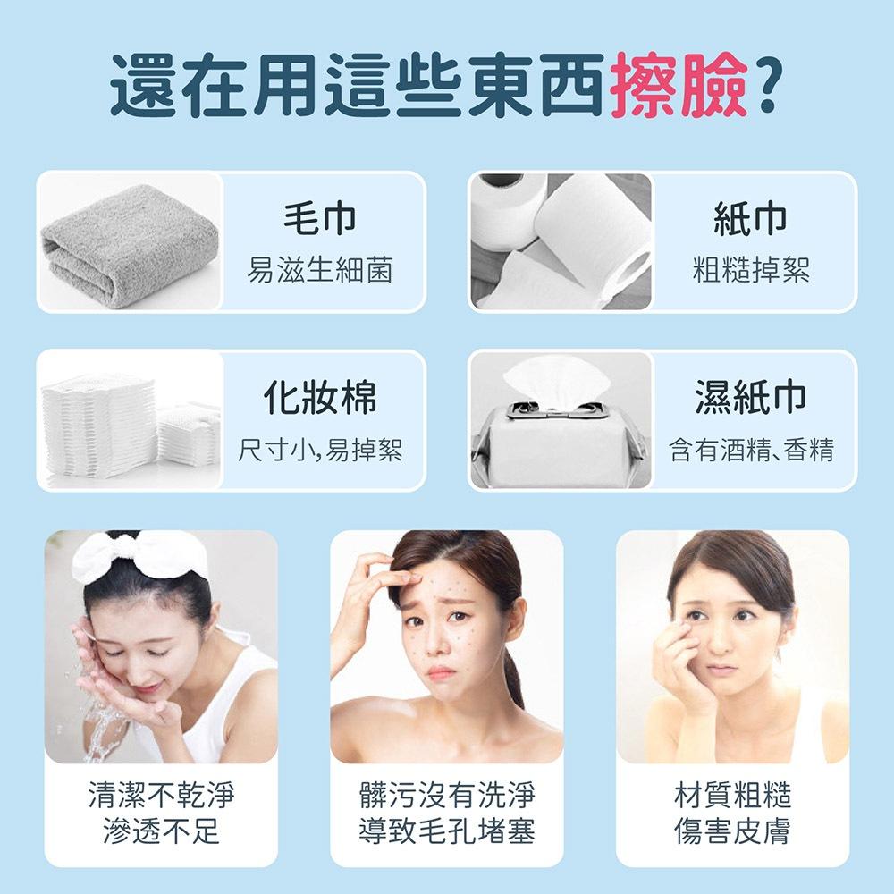 【抽取式洗臉巾】100抽/包 拋棄式擦臉巾 一次性洗臉巾 拋棄式卸妝巾 乾濕兩用棉柔巾 加厚加大不織布 美容巾 臉部清潔-細節圖2