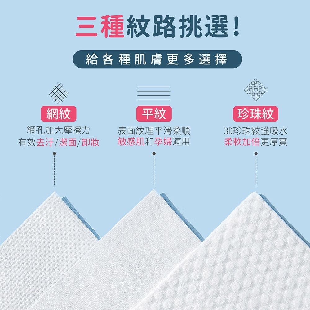【抽取式洗臉巾】100抽/包 拋棄式擦臉巾 一次性洗臉巾 拋棄式卸妝巾 乾濕兩用棉柔巾 加厚加大不織布 美容巾 臉部清潔-細節圖3