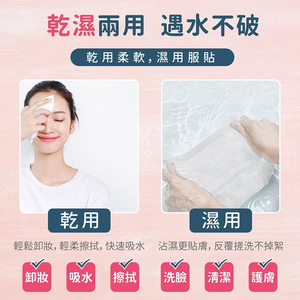 【抽取式洗臉巾】100抽/包 拋棄式擦臉巾 一次性洗臉巾 拋棄式卸妝巾 乾濕兩用棉柔巾 加厚加大不織布 美容巾 臉部清潔-細節圖4