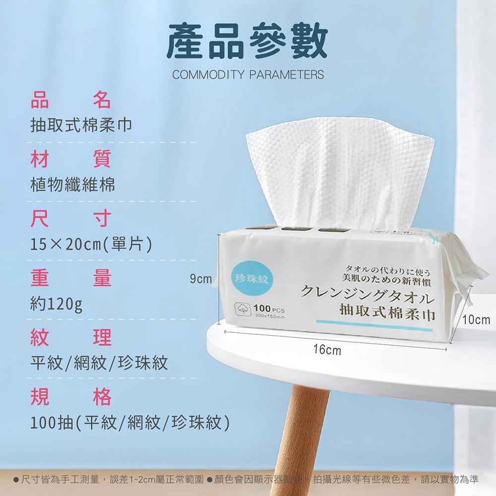 【抽取式洗臉巾】100抽/包 拋棄式擦臉巾 一次性洗臉巾 拋棄式卸妝巾 乾濕兩用棉柔巾 加厚加大不織布 美容巾 臉部清潔-細節圖8