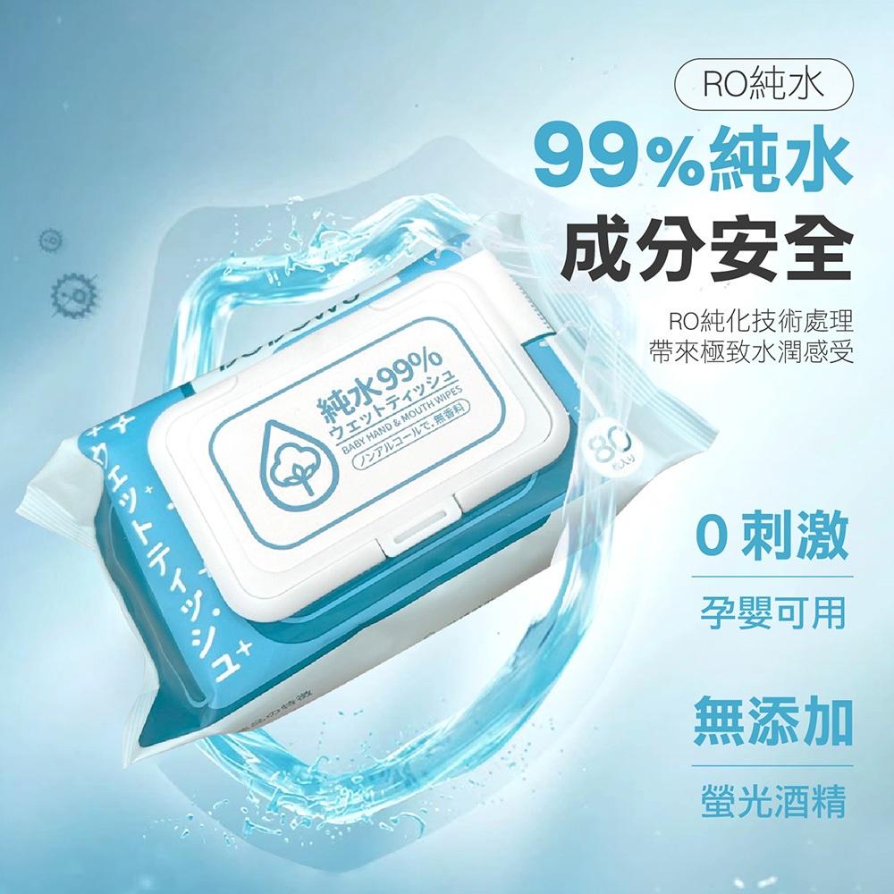 含水升級【純水嫩膚柔濕巾 10抽/80抽】純水濕巾 無酒精濕紙巾 隨身濕紙巾 擦手巾 溼紙巾 有蓋濕紙巾 嬰兒濕紙巾-細節圖3