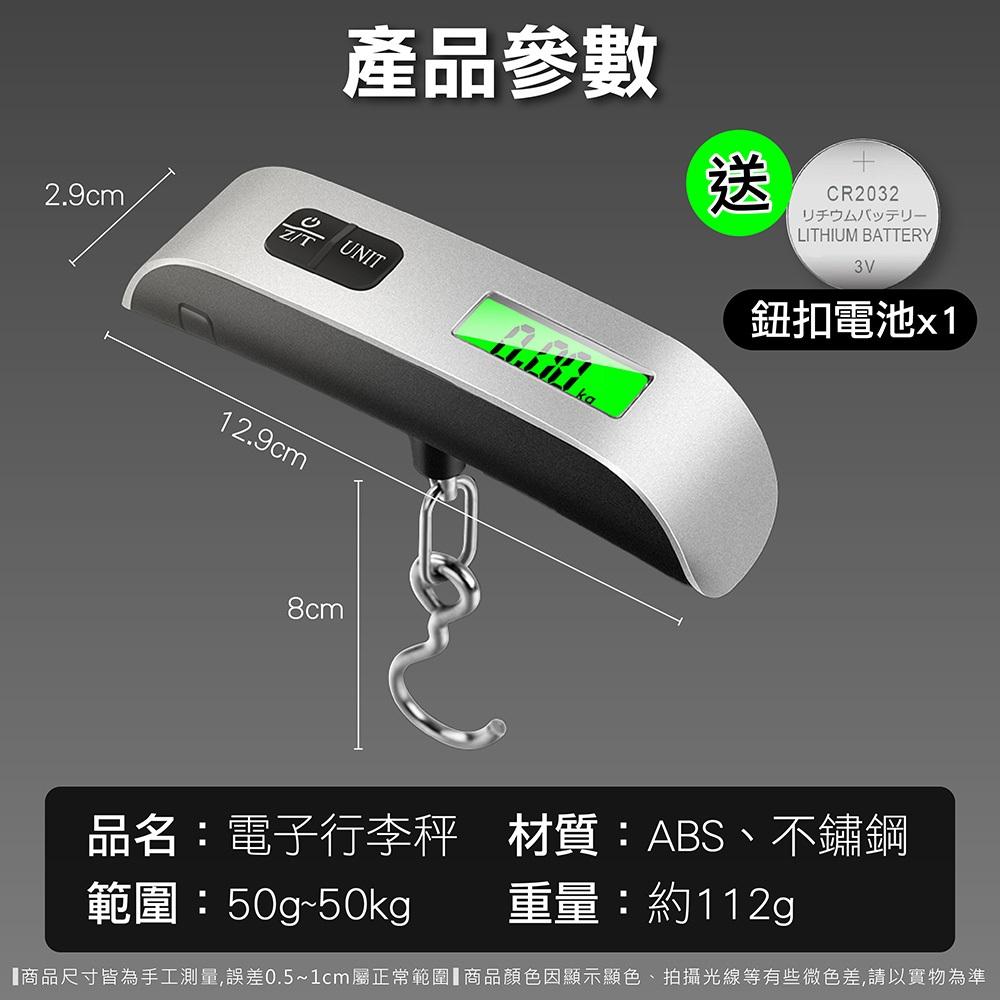 【電子行李秤】送鈕扣電池 手提秤 行李秤 旅行秤 數位電子秤 包裹秤 旅行電子秤 隨身行李秤 磅秤-細節圖4