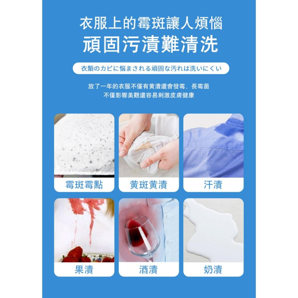 ✅日本直營衣服除黴【台灣現貨】快速除黴 衣物去黴劑 衣服霉斑黴 發霉 黑點 除霉劑 黴斑去除劑 去污去漬去黃去霉味-細節圖3