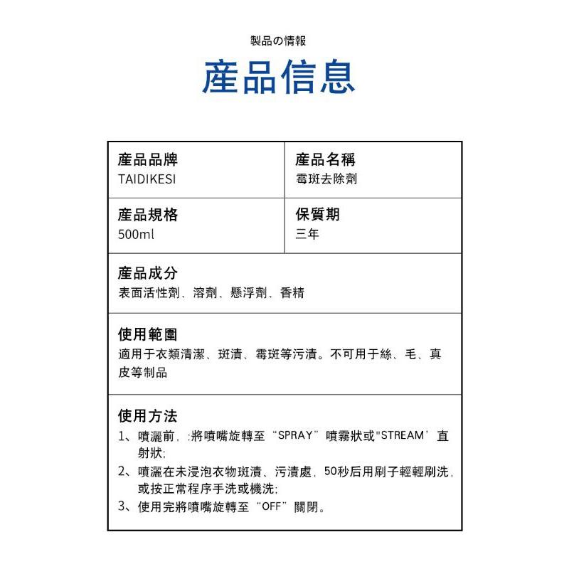 ✅日本直營衣服除黴【台灣現貨】快速除黴 衣物去黴劑 衣服霉斑黴 發霉 黑點 除霉劑 黴斑去除劑 去污去漬去黃去霉味-細節圖9