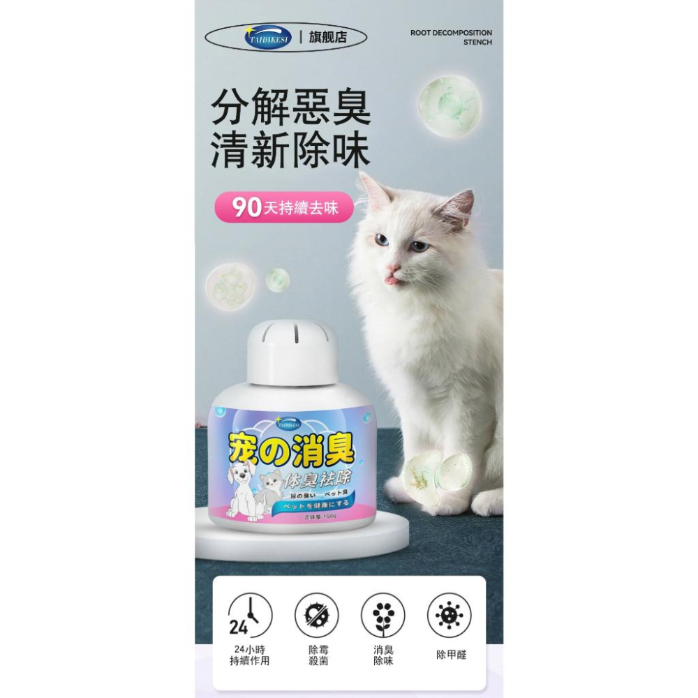 ✅日本直營抑菌99.9%【新款現貨】寵物除臭 除臭魔盒 除臭劑 寵物淨味 空氣清淨 去尿味 除尿味 空氣芳香 淨化空氣-細節圖2