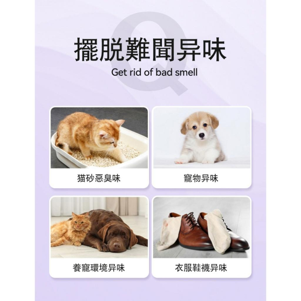 ✅日本直營抑菌99.9%【新款現貨】寵物除臭 除臭魔盒 除臭劑 寵物淨味 空氣清淨 去尿味 除尿味 空氣芳香 淨化空氣-細節圖3
