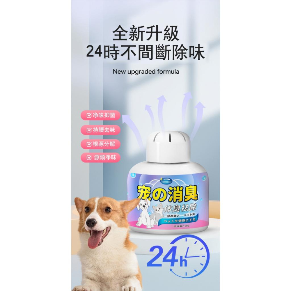 ✅日本直營抑菌99.9%【新款現貨】寵物除臭 除臭魔盒 除臭劑 寵物淨味 空氣清淨 去尿味 除尿味 空氣芳香 淨化空氣-細節圖4