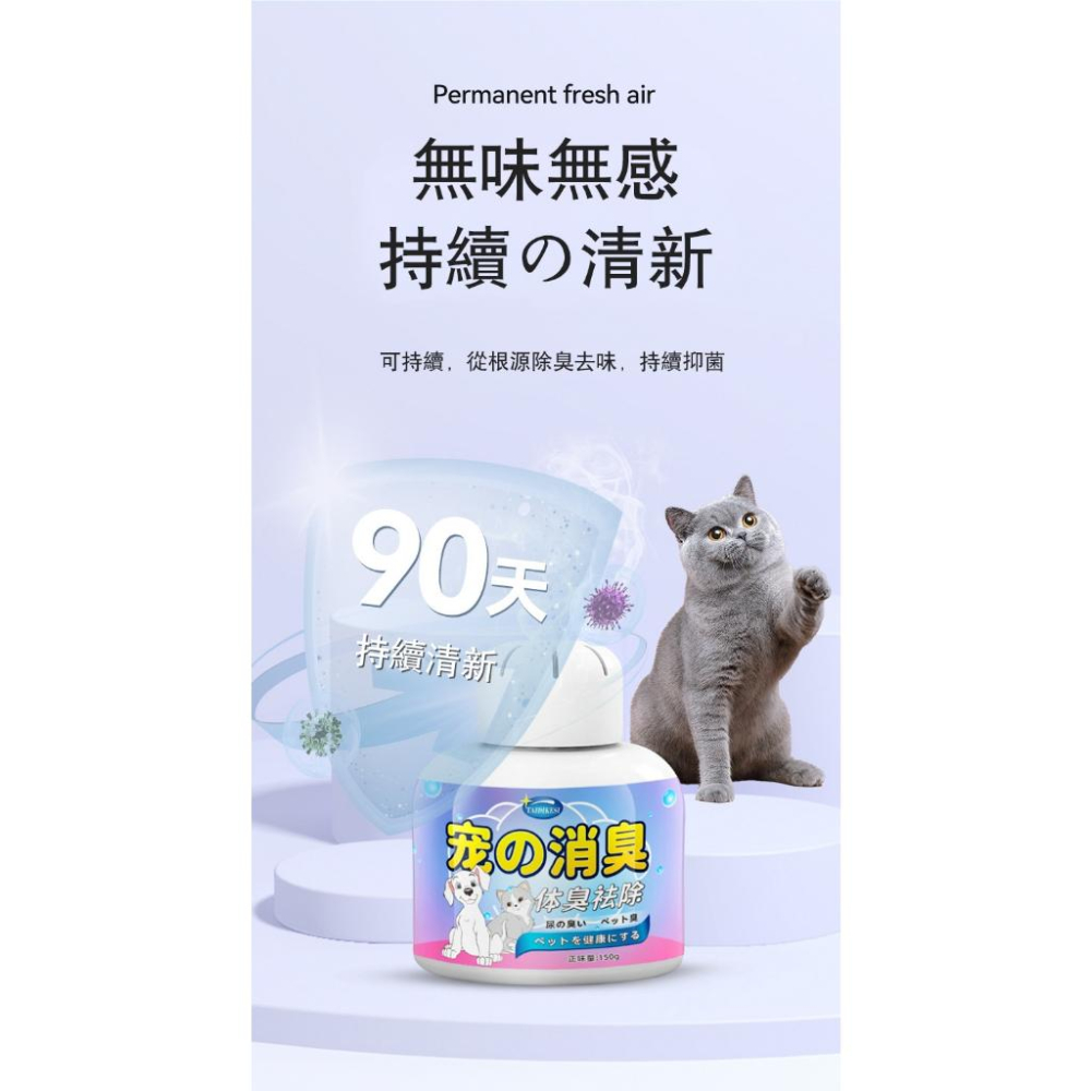 ✅日本直營抑菌99.9%【新款現貨】寵物除臭 除臭魔盒 除臭劑 寵物淨味 空氣清淨 去尿味 除尿味 空氣芳香 淨化空氣-細節圖6