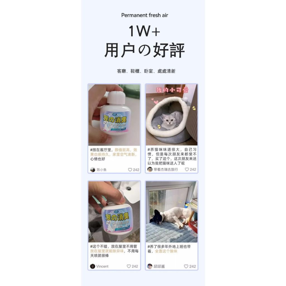 ✅日本直營抑菌99.9%【新款現貨】寵物除臭 除臭魔盒 除臭劑 寵物淨味 空氣清淨 去尿味 除尿味 空氣芳香 淨化空氣-細節圖8