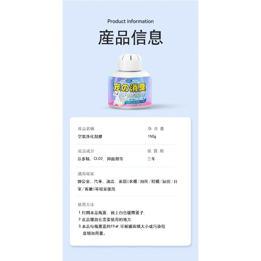 ✅日本直營抑菌99.9%【新款現貨】寵物除臭 除臭魔盒 除臭劑 寵物淨味 空氣清淨 去尿味 除尿味 空氣芳香 淨化空氣-細節圖9