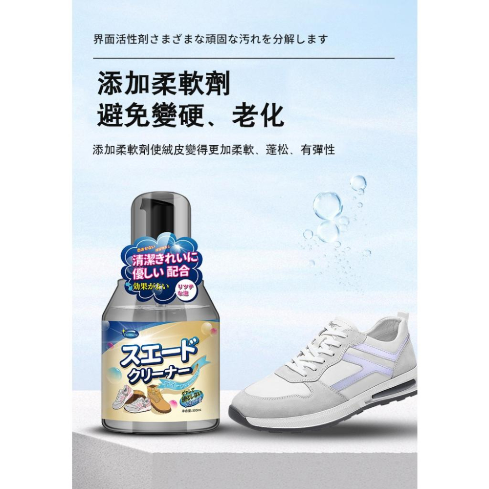 ✅日本去汙の技術【新款現貨】棕色鞋清理 300ml 絨皮翻新 泡沫清潔 鞋子清洗 去汙 麂皮 清潔劑 鞋子清潔 反絨皮-細節圖6
