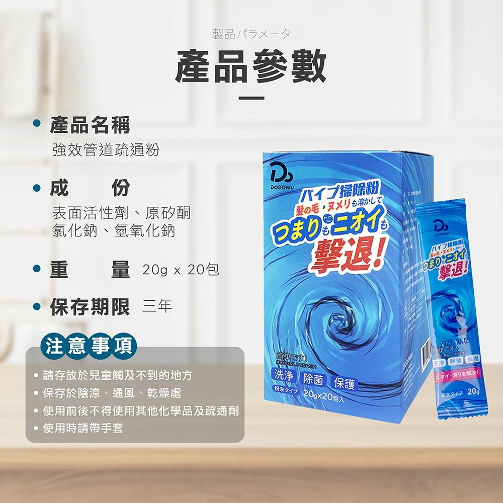 【強效管道疏通粉】水管疏通劑 廁所疏通劑 溶解疏通劑 水管疏通粉 下水道疏通劑 清潔管道 疏通器-細節圖9