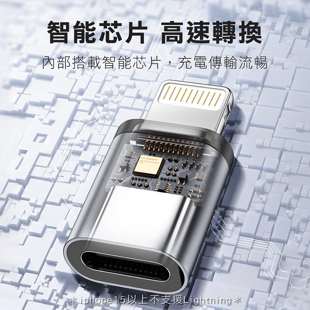 【轉接頭Type-C轉Lightning】不支援i15 轉接器 充電線 轉換器 PD快充 轉換頭 OTG-細節圖6