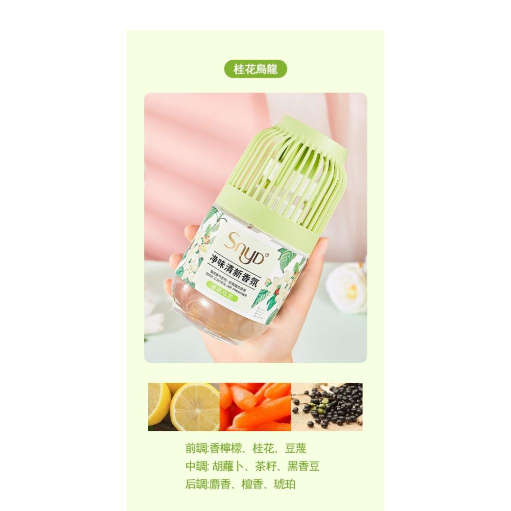 ✅SNYD新品特惠【百坊屋現貨】350ml/瓶 小香墩 正品小香墩空氣清新劑 空氣清新劑 室内芳香 净味除臭 香氛劑-細節圖4