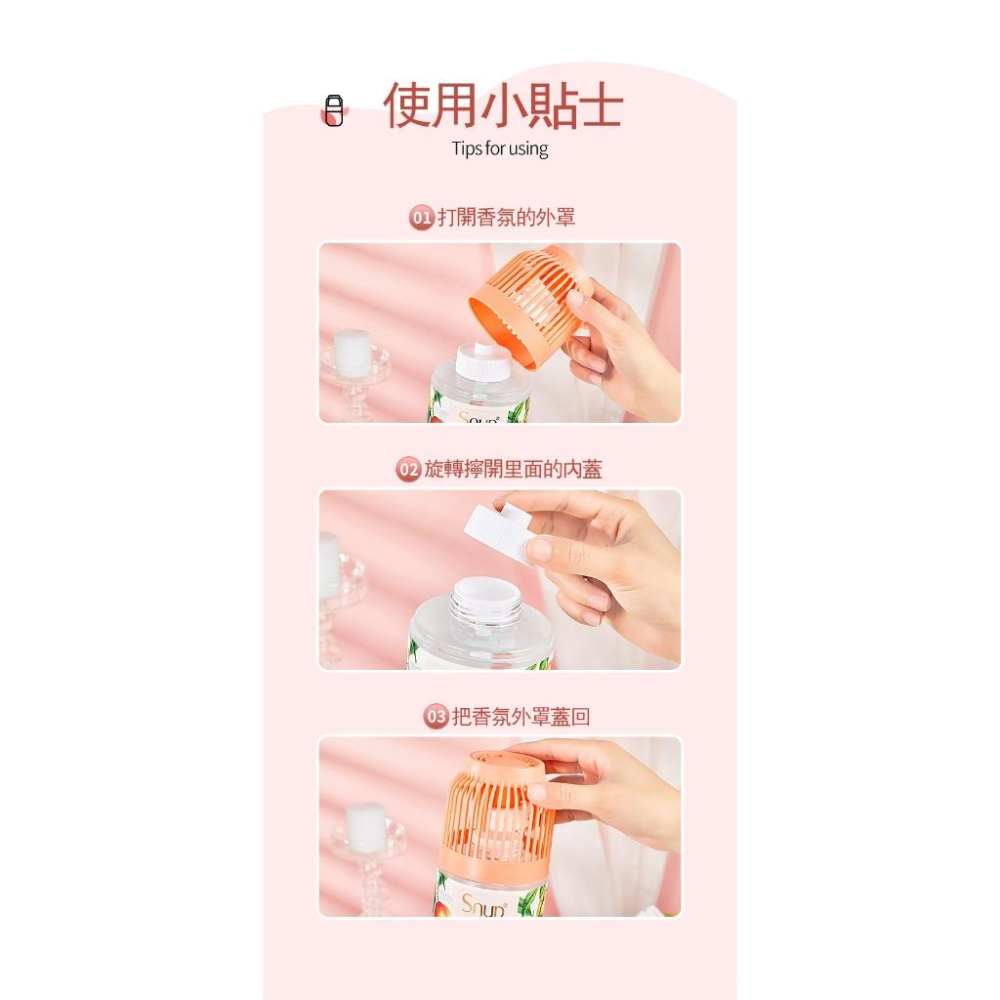 ✅SNYD新品特惠【百坊屋現貨】350ml/瓶 小香墩 正品小香墩空氣清新劑 空氣清新劑 室内芳香 净味除臭 香氛劑-細節圖7