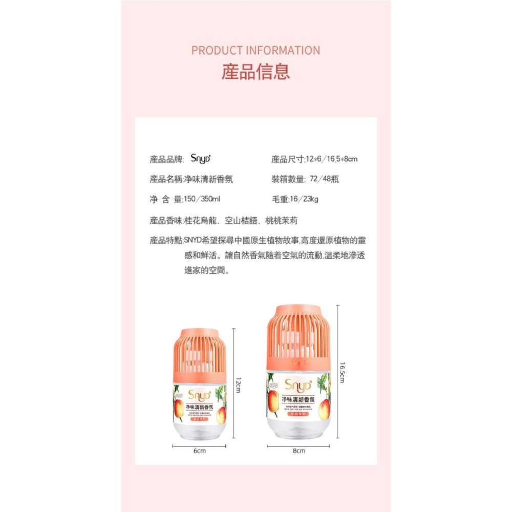 ✅SNYD新品特惠【百坊屋現貨】350ml/瓶 小香墩 正品小香墩空氣清新劑 空氣清新劑 室内芳香 净味除臭 香氛劑-細節圖9