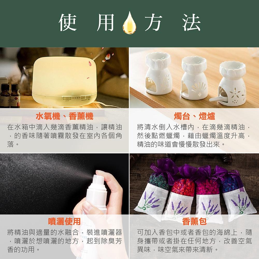 【純天然 水溶性香氛精油】 香氛精油 茶樹精油 檀香精油 薰衣草精油 水氧機精油 水氧機精-細節圖4