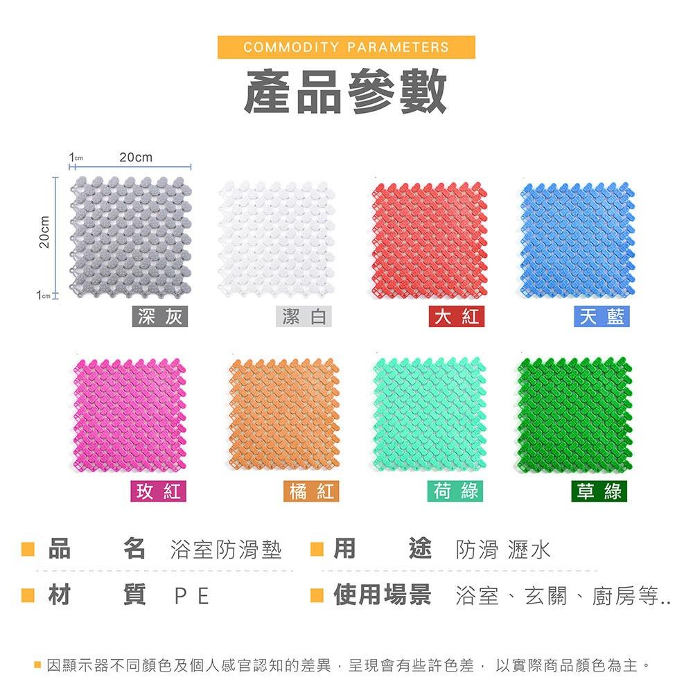【環保PVC浴室防滑地墊 安全守護】自由拼接裁剪 浴室防滑墊 拼接淋浴墊 隔水墊 止滑墊 踏墊 浴室防滑墊 長輩浴室止滑-細節圖8