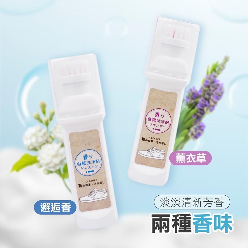 【清香白鞋清潔刷】免沖洗清潔劑含刷 白鞋去汙 球鞋清潔 清潔擦 增白劑 鞋邊去黃 白鞋擦 液擦鞋-細節圖3