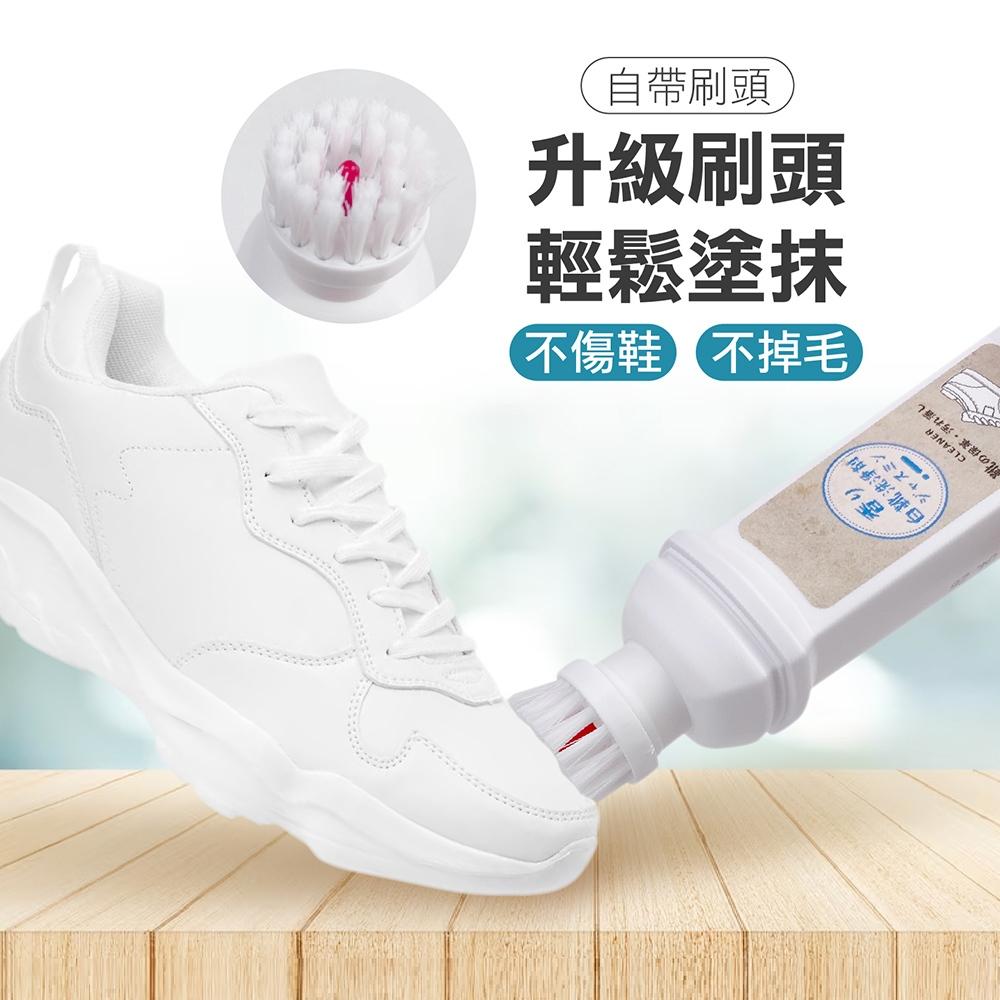 【清香白鞋清潔刷】免沖洗清潔劑含刷 白鞋去汙 球鞋清潔 清潔擦 增白劑 鞋邊去黃 白鞋擦 液擦鞋-細節圖4