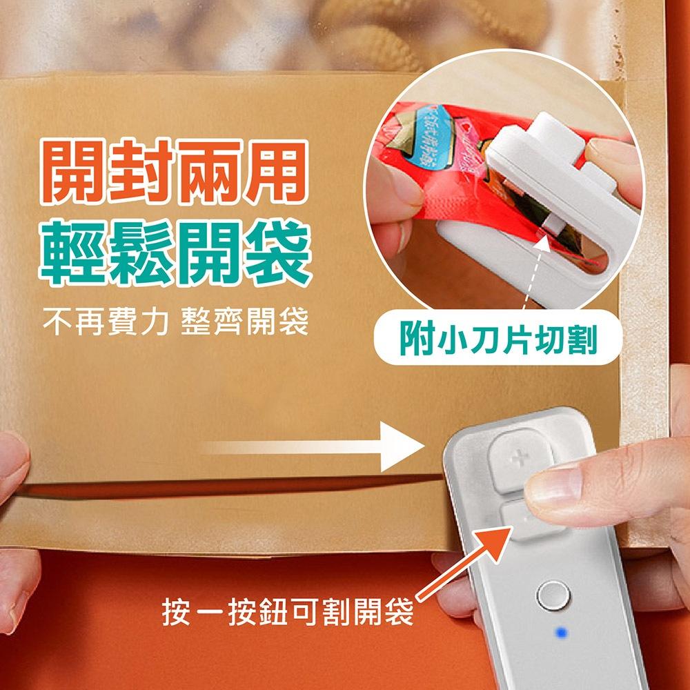 【附小刀片！USB手持迷你封口機】充電式實材封口機 密封機 食物袋封口 保鮮袋 封口 封口機 熱壓機 封膜機 迷你封口機-細節圖3