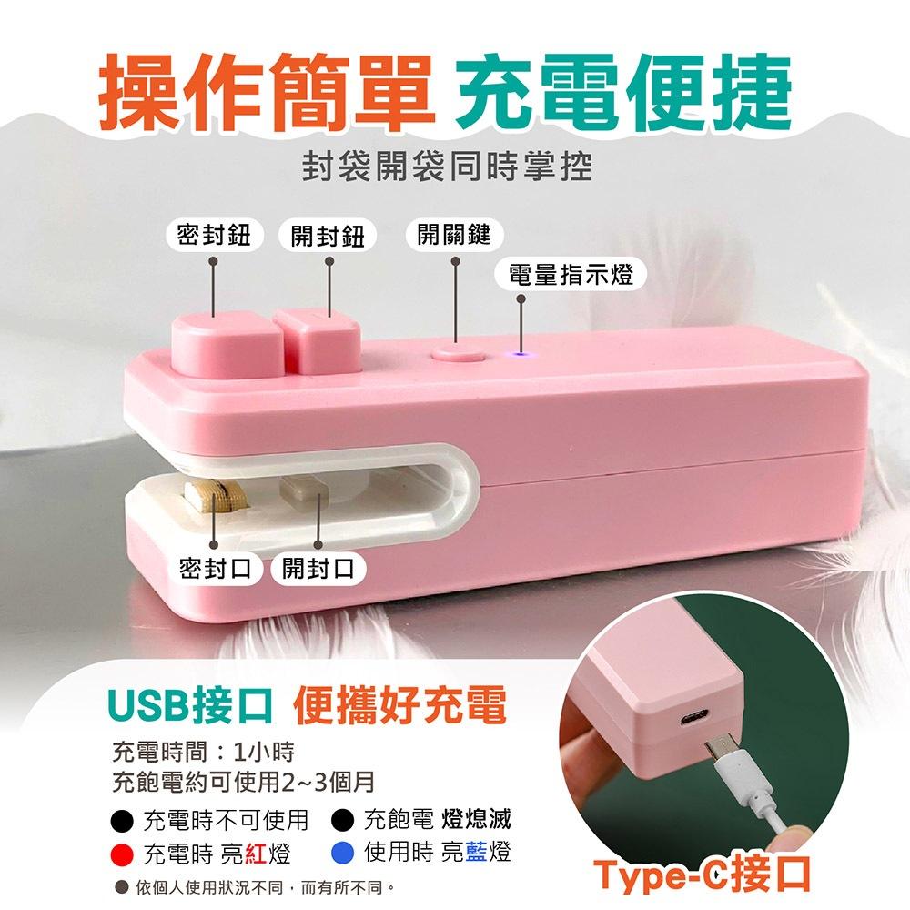 【附小刀片！USB手持迷你封口機】充電式實材封口機 密封機 食物袋封口 保鮮袋 封口 封口機 熱壓機 封膜機 迷你封口機-細節圖4