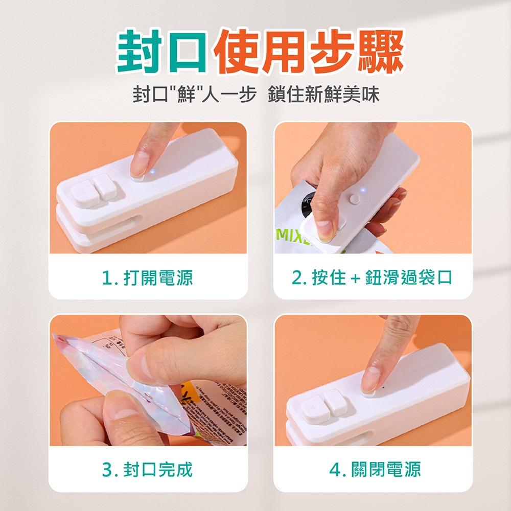 【附小刀片！USB手持迷你封口機】充電式實材封口機 密封機 食物袋封口 保鮮袋 封口 封口機 熱壓機 封膜機 迷你封口機-細節圖5