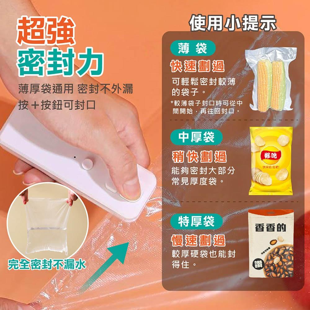 【附小刀片！USB手持迷你封口機】充電式實材封口機 密封機 食物袋封口 保鮮袋 封口 封口機 熱壓機 封膜機 迷你封口機-細節圖7