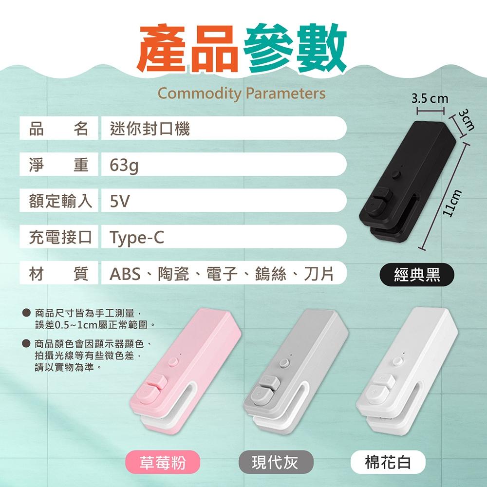 【附小刀片！USB手持迷你封口機】充電式實材封口機 密封機 食物袋封口 保鮮袋 封口 封口機 熱壓機 封膜機 迷你封口機-細節圖8