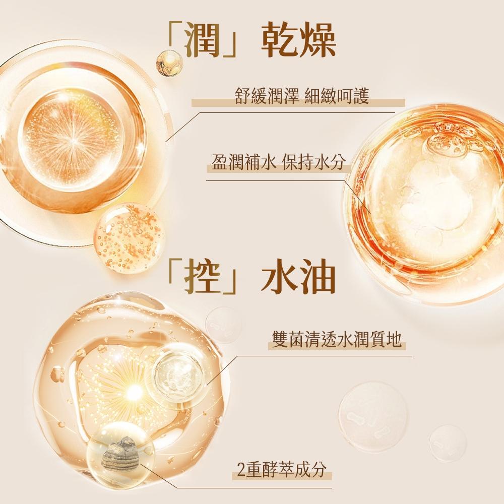 【酵萃平衡安肌精華水】嬌潤泉 化妝水 保濕精華 緊緻精華液 保濕補水 爽膚水 精華水 保濕控油-細節圖2