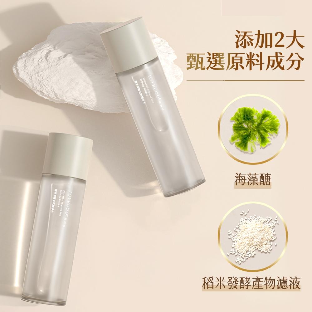 【酵萃平衡安肌精華水】嬌潤泉 化妝水 保濕精華 緊緻精華液 保濕補水 爽膚水 精華水 保濕控油-細節圖4