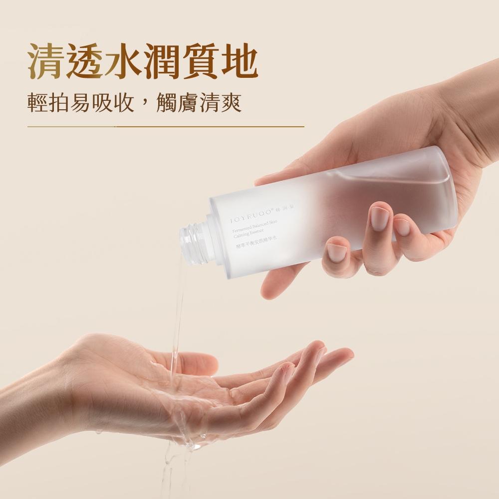 【酵萃平衡安肌精華水】嬌潤泉 化妝水 保濕精華 緊緻精華液 保濕補水 爽膚水 精華水 保濕控油-細節圖5