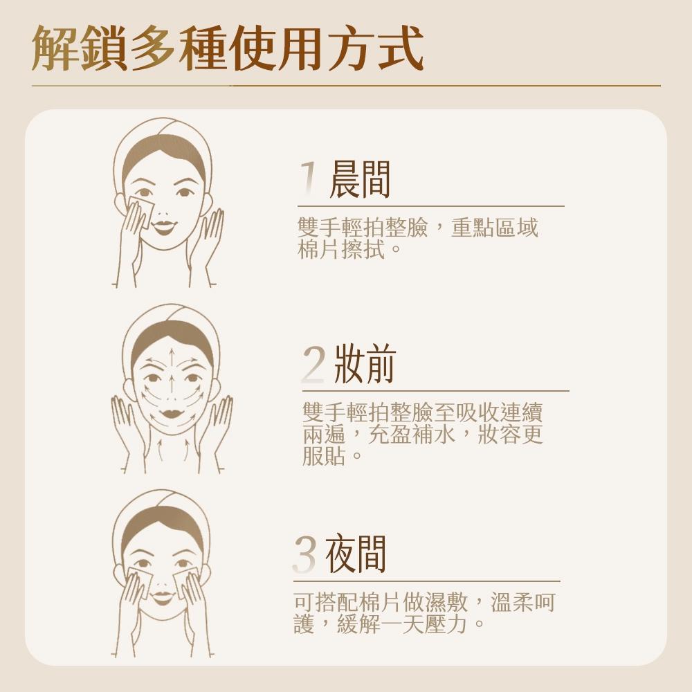 【酵萃平衡安肌精華水】嬌潤泉 化妝水 保濕精華 緊緻精華液 保濕補水 爽膚水 精華水 保濕控油-細節圖6