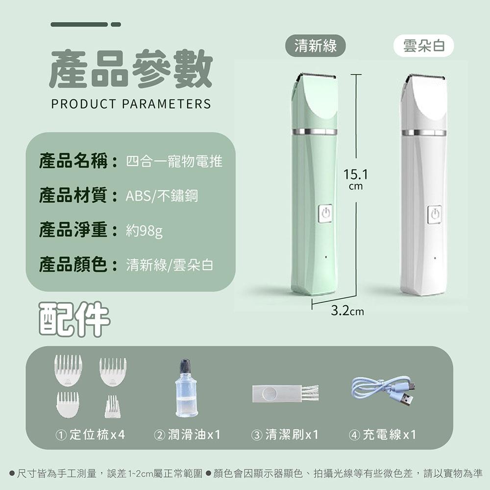 【寵物剃毛器】寵物美容造型神器 11件豪響組寵物剃毛器 寵物剃毛 寵物電剪 寵物剪毛 剃毛器 寵物剪刀 電推剪-細節圖6