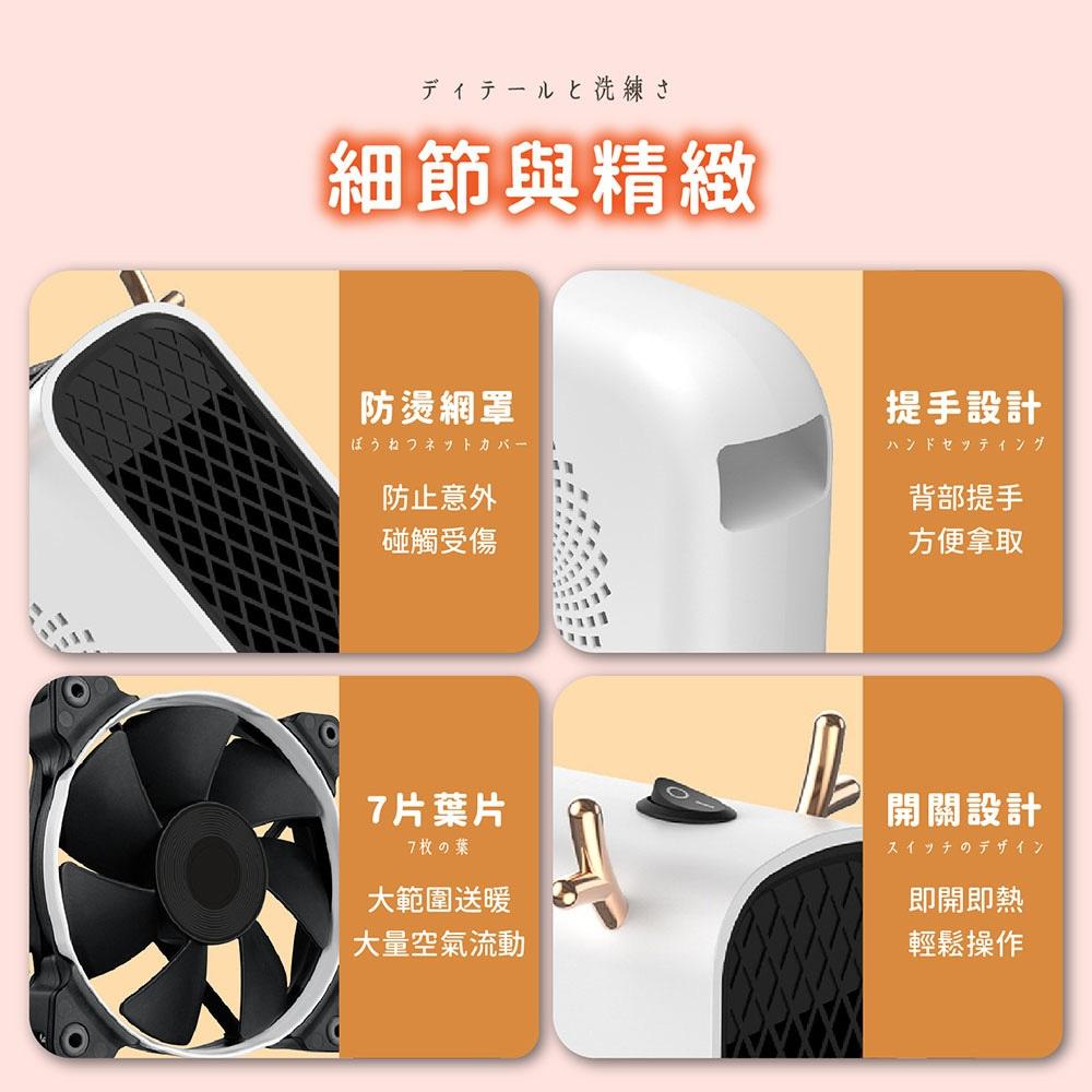 【現貨供應 迷你電暖器】攜帶式露營暖氣 電暖扇 暖風扇 電暖爐 暖氣機 暖器 小型暖風機 電暖器 暖爐風扇 熱風機-細節圖6