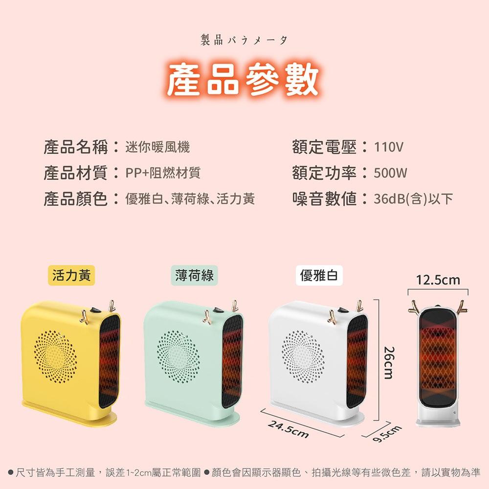 【現貨供應 迷你電暖器】攜帶式露營暖氣 電暖扇 暖風扇 電暖爐 暖氣機 暖器 小型暖風機 電暖器 暖爐風扇 熱風機-細節圖9