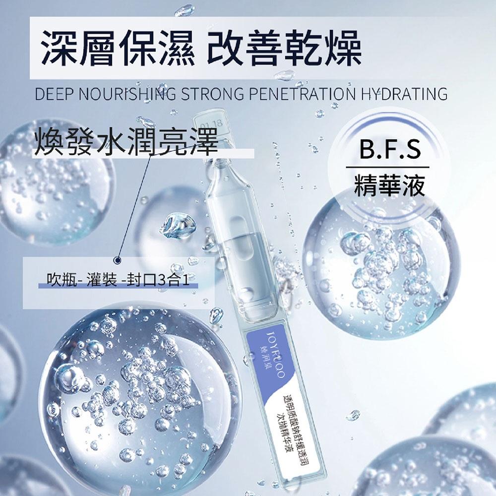 【玻尿酸鈉舒緩透潤次拋精華】嬌潤泉 保濕精華 緊緻精華液 玻尿酸精華 精華液 次拋精華 玻尿酸-細節圖6